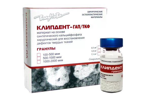 Клипдент ГАП:ТКФ, флакон,500-1000 мкм 1,5 куб.см.