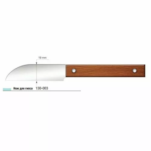 Нож для гипса 130-003 (Струм)