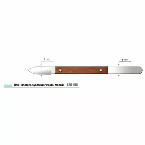 Нож-шпатель зуботехнический малый 130-001 (Струм)