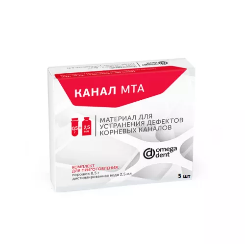 Канал МТА 5 шт (Омега Дент)