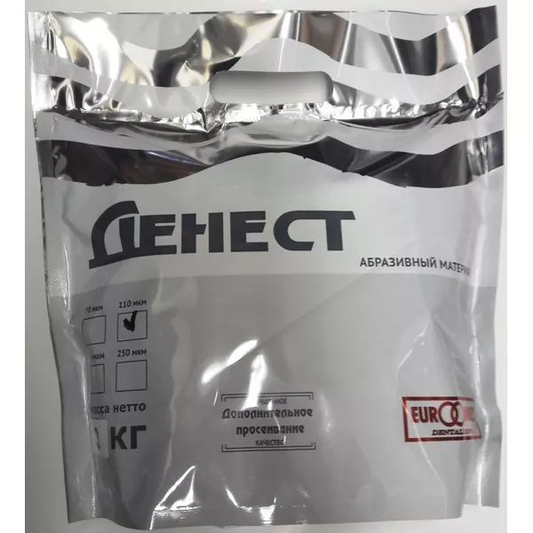 Песок Электрокорунд  110 (фракция 110 мкм, упаковка 5 кг)