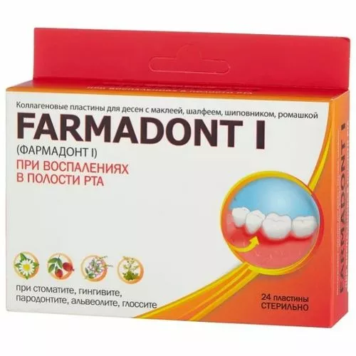Farmadont I коллагеновые пластины при воспалениях в полости рта