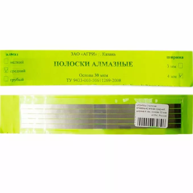 Штрипсы металлические АГРИ (5 шт. Красные)