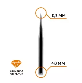 Фреза сферическая по циркону 0,3 / 4 мм (Roland)