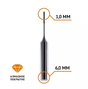 Фреза сферическая по циркону 1,0 / 4 мм (Roland)