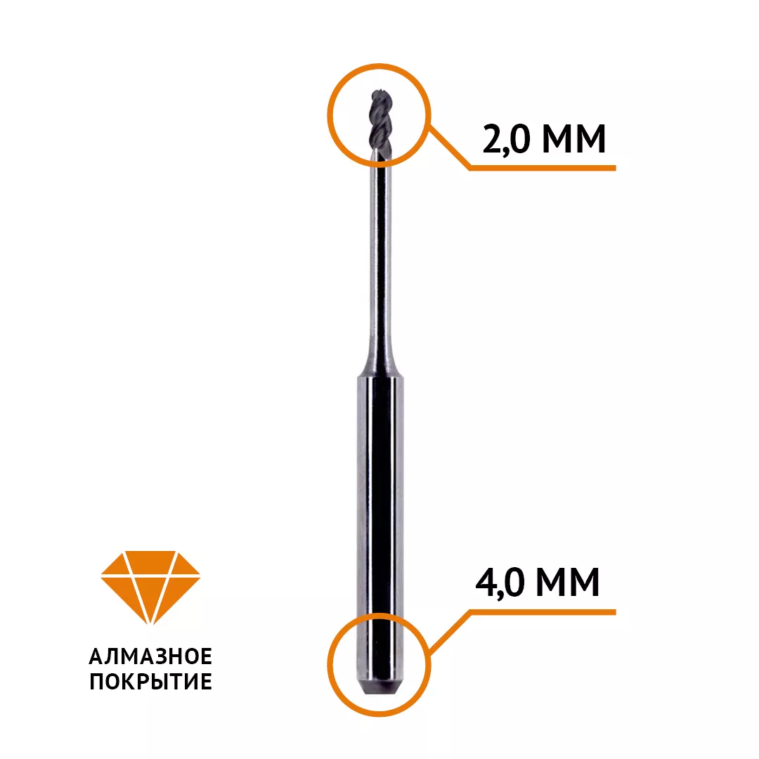 Фреза сферическая по циркону 2,0 / 4 мм (Roland)