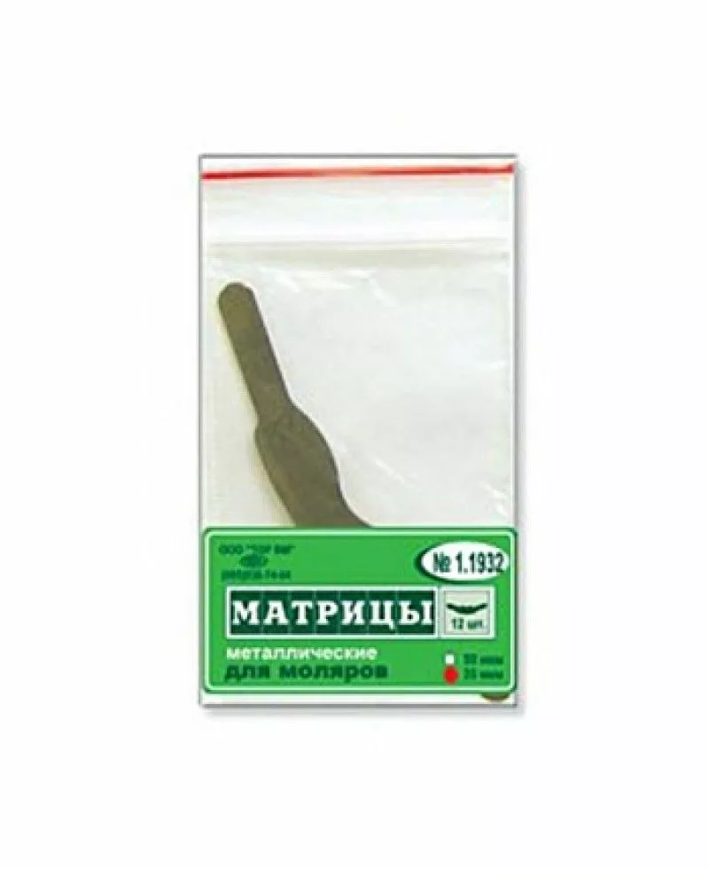 Матрицы металлич.для моляров форма 50 мкм 12 шт 1.1933 СУПЕР АКЦИЯ