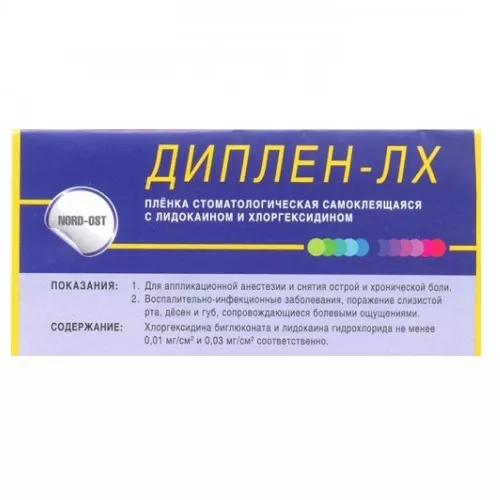 Диплен Дента ЛХ с лидокаином и хлоргексидином 10 шт (Nord-Ost)