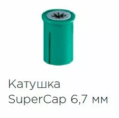 Катушки для SuperMat, 6.7 мм, зеленые, 100 шт (KerrHawe)