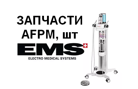 Верхняя часть корпуса, AFPM, шт