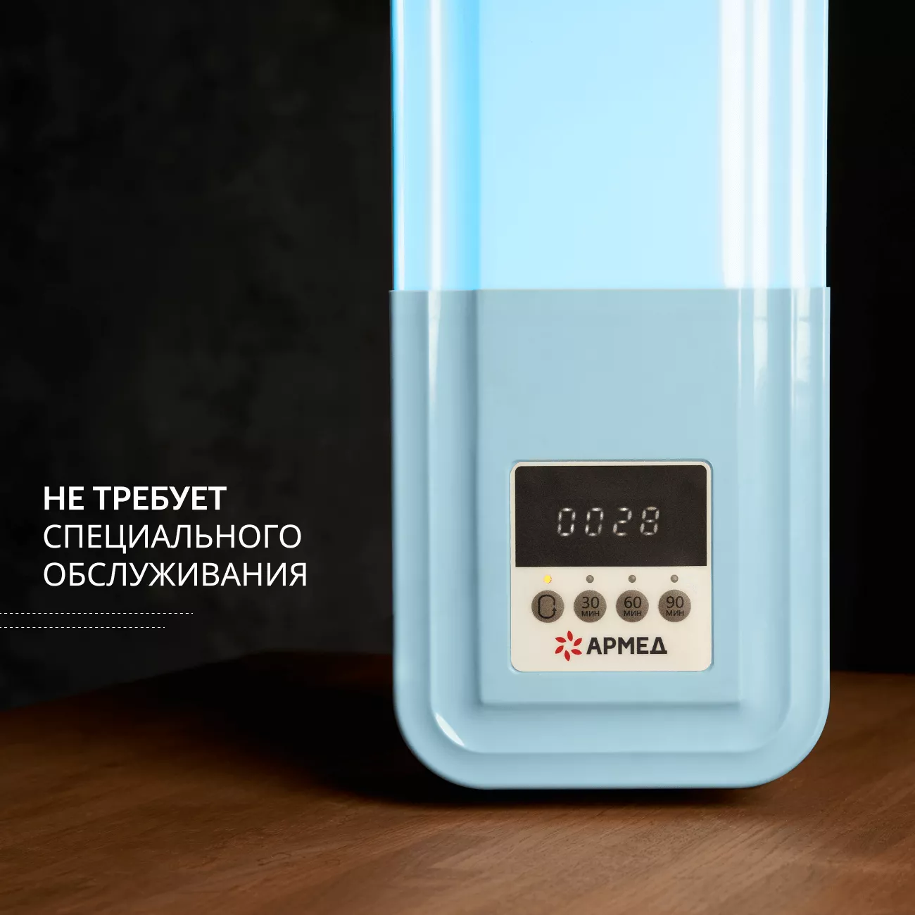РЕЦИРКУЛЯТОР SAFE AIR 215  Новинка