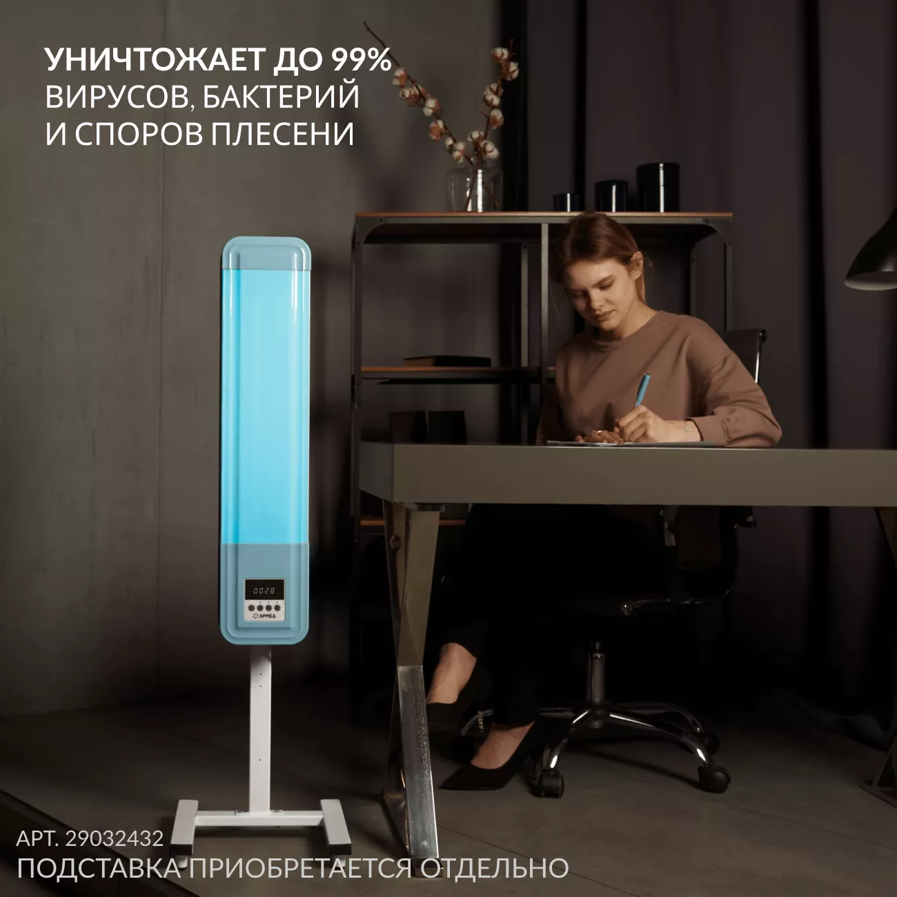 РЕЦИРКУЛЯТОР SAFE AIR 215  Новинка