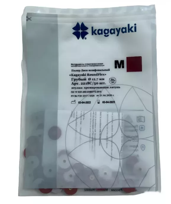 "Kagayaki RoundFlex M" Полир.диск шлифовальный грубый(бордо) D-12.7мм- 50 шт.