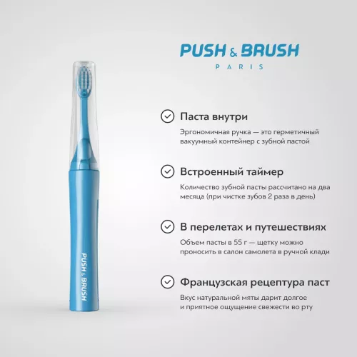 Зубная щетка 2 в 1 PUSH BRUSH Zenit Blue паста+щетка