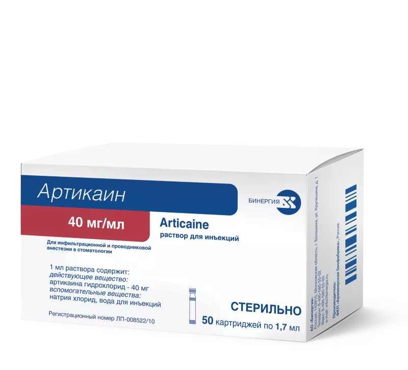 Артикаин-Бинергия Раствор для инъекций 40 мг/мл 50 картриджей по 1,7 мл